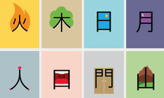Chineasy peasy … A new book by ShaoLan Hsueh and Noma Bar brings beautiful graphic clarity to the process of learning Chinese characters.