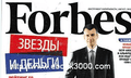 Forbes