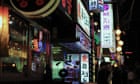 seoul neon