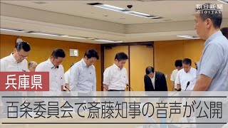 兵庫知事、ワイン受け取り認める　公の場での発言を受け町長が届ける