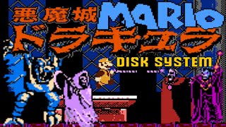 AKUMAJOU DRACULA MARIO / MarioVania (マリオバニア) (Pirate) - FDS LONGPLAY - Mario Vs. Dracula (FULL GAME)