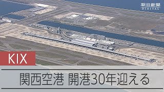 出発便に横断幕で「おおきに」　関西空港開港から30年