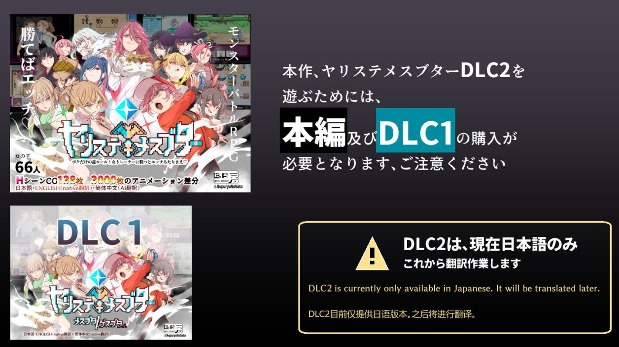 ヤリステメスブターDLC2〜メスブタミア文明の遺産〜 8枚目