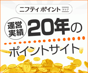 ライフメディアへ無料登録