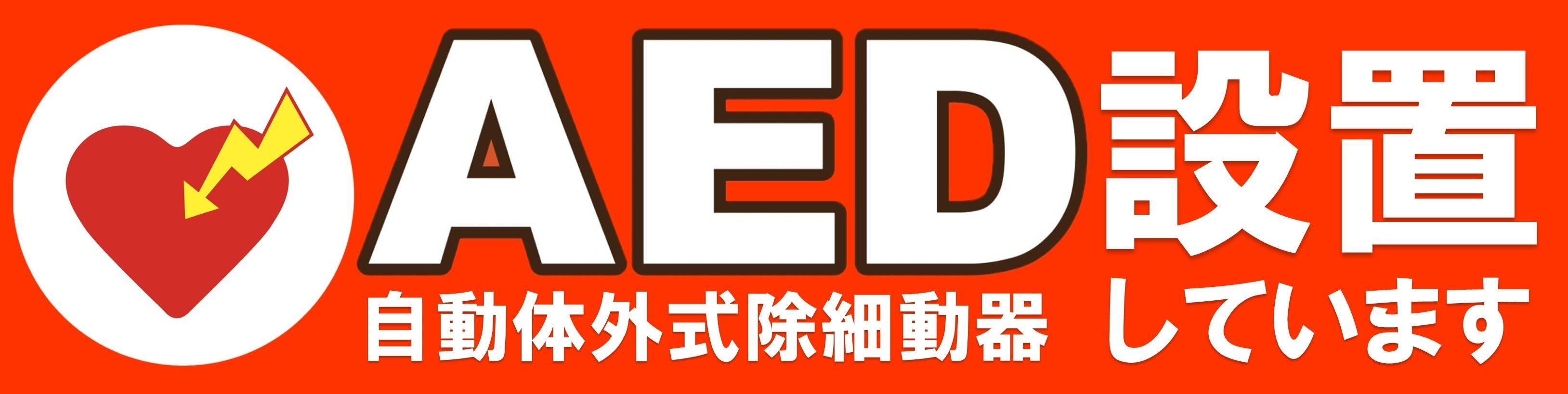 AED