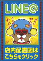 LINE@