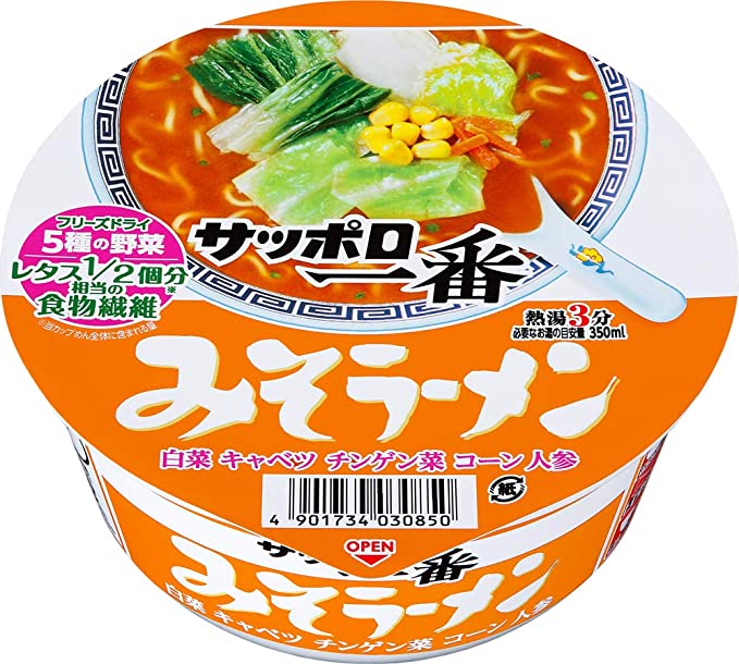 サッポロ一番 みそラーメン