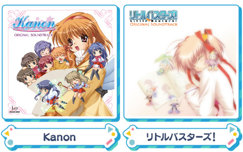 Key歴代楽曲のストリーミング配信が9月16日0時より順次開始！第一弾は「Kanon」「リトルバスターズ！」「Summer Pockets」「Love Song」シリーズ