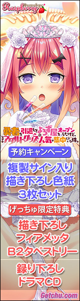 ★『勇者を引退してよろず屋をオープンしたけど、なぜかアダルトグッズに人気が集中している件。』