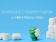 uAndroid 6.0 Marshmallowv104̏TɃ[X