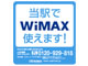 WiMAXA}Eԓŗp\Ʉ2012N330菇