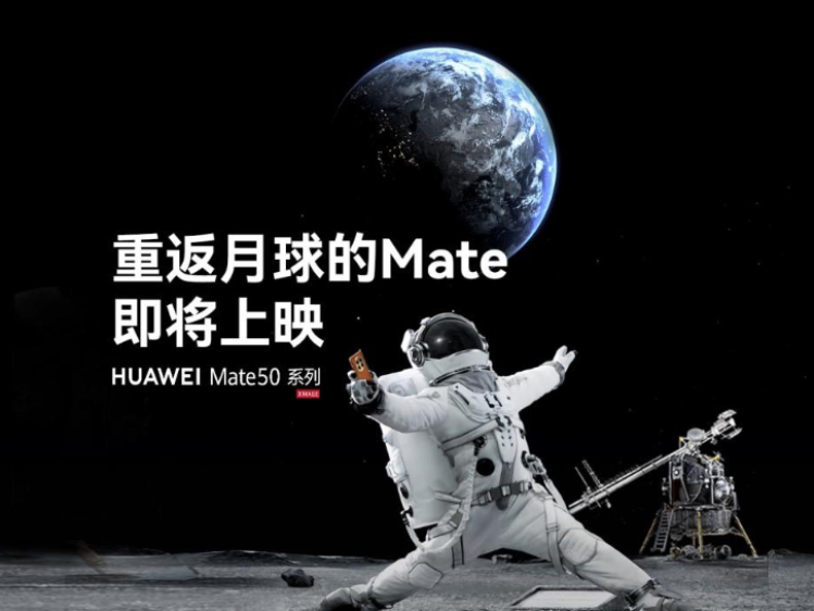 ΪӰҵ´ƬԱСЯΪMate 50ϵط