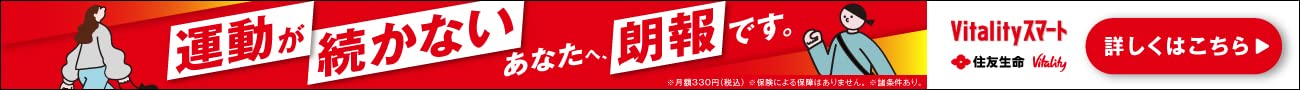 運動が続かないあなたへ、朗報です。