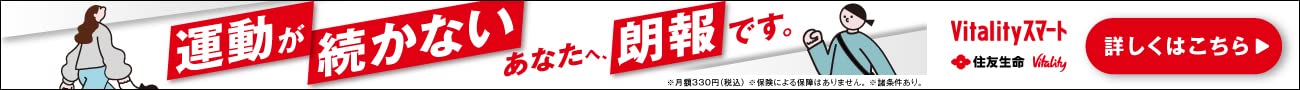 運動が続かないあなたへ、朗報です。