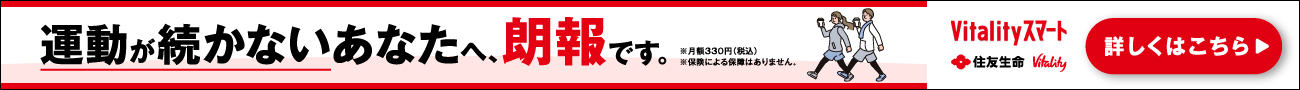 運動が続かないあなたへ、朗報です。