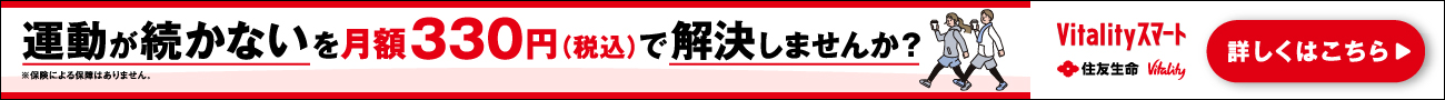 運動が続かないを月額330円(税込)で解決しませんか？