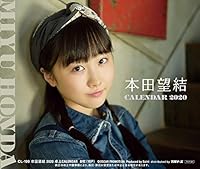 卓上 本田望結 2020年 カレンダー CL-199 卓上タイプ