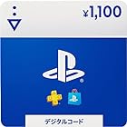 プレイステーション ストアチケット 1,100円|オンラインコード版