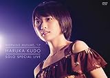 モーニング娘。'17 工藤遥 ソロスペシャルライブ [DVD]