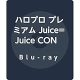 ハロプロ プレミアム Juice=Juice CONCERT TOUR2019 ~JuiceFull!!!!!!!~ FINAL 宮崎由加卒業スペシャル[Blu-ray]