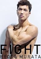 プロボクサー 村田諒太フォトブック FIGHT