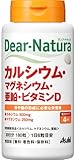 ディアナチュラ カルシウム・マグネシウム・亜鉛・ビタミンD 180粒 (30日分)