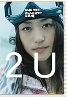 2U(トゥー・ユー)~SKIの神様と過ごした日々の記録2編 [DVD]