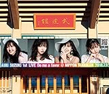 鈴木愛理 1st.LIVE ~Do me a favor @日本武道館~ [Blu-ray]