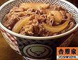 吉野家 冷凍牛丼の具 １５食セット