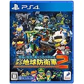 【Amazon.co.jpエビテン限定】四角い地球に再びシカク現る!? デジボク地球防衛軍2 ファミ通DXパック PS4