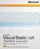 Microsoft Visual Basic .NET Standard Version 2003