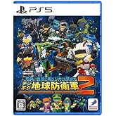 【Amazon.co.jpエビテン限定】四角い地球に再びシカク現る!? デジボク地球防衛軍2 ファミ通DXパック PS5