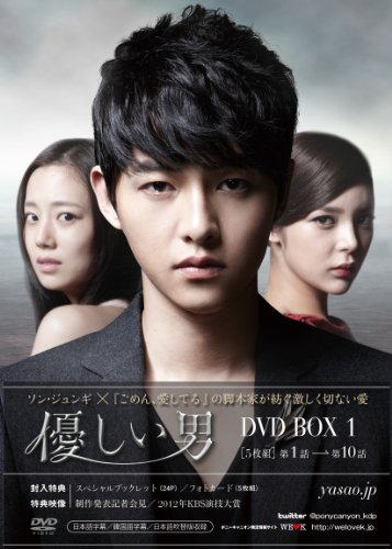 優しい男 DVD-BOX 1