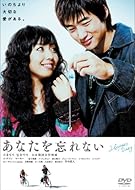 あなたを忘れない [DVD]