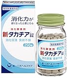 新タカヂア錠 250錠 【指定医薬部外品】