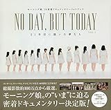 モーニング娘。’18密着ドキュメンタリーフォトブック 「NO DAY , BUT TODAY 21年目に描いた夢たちVOL.1」 (B.L.T.MOOK)