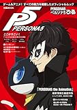 PERSONA5҂ (҂MOOK)