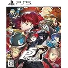 ペルソナ5 ザ・ロイヤル ファミ通DXパック PS5版【Amazon.co.jpエビテン限定】