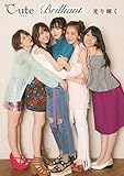 ℃-ute ラスト写真集 『 Brilliant - 光り輝く 』