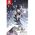 薄桜鬼 真改 風華伝 for Nintendo Switch