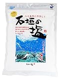 石垣の塩 500g