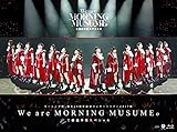 モーニング娘。誕生20周年記念コンサートツアー2017秋~We are MORNING MUSUME。~工藤遥卒業スペシャル [Blu-ray]