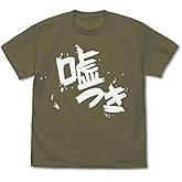 【公式】二次元コスパ ガールズバンドクライ 安和すばるの「嘘つき」 Tシャツ MOSS XLサイズ