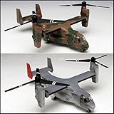 1/144 陸上自衛隊/アメリカ海兵隊 垂直離着陸輸送機 MV-22 オスプレイ（2機セット）