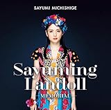 SAYUMINGLANDOLL~メモリアル~ (初回生産限定盤)