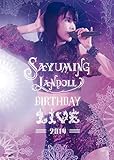 SAYUMINGLANDOLL~BIRTHDAY LIVE 2019~ [DVD]