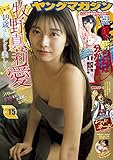 ヤングマガジン 2020年15号 [2020年3月9日発売] [雑誌]