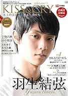 TVガイド特別編集　KISS & CRY 氷上の美しき勇者&女神たち 平昌冬季オリンピックをTVで全力応援！BOOK 　表紙・巻頭特集／羽生結弦選手 (TOKYO NEWS MOOK 678号)