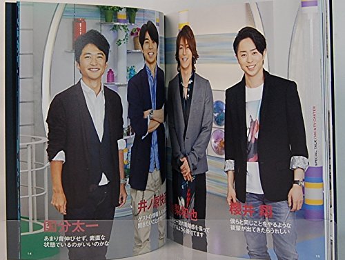 パンフレット ★ Hey!Say!JUMP・城島茂ほか 映画 「Johnny's Film Festa 2013」