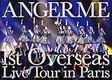 ANGERME 1st Overseas Live Tour in Paris(仮) [DVD]